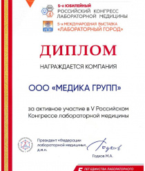 Медика Групп