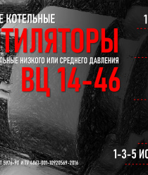 Вятская Теплоэнергетическая Компания, ВТЭК