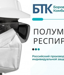 Боровичский тарный комбинат