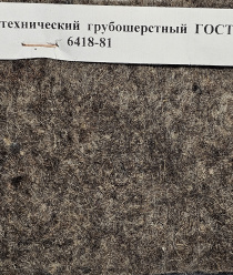 Техноткани-Урал