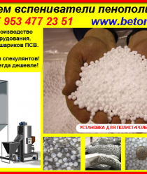 Стройоборудование