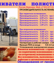 Стройоборудование