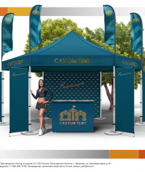 Кастом Тент