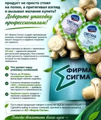 Фирма Сигма