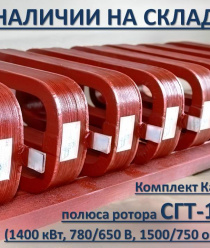 ПромЭлектроМаш