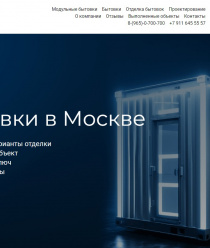 Бытовки-СПб