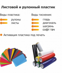 СП Комплект
