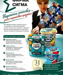 Фирма Сигма