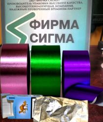 Фирма Сигма