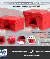 ПК ТулаПластик