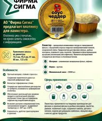 Фирма Сигма