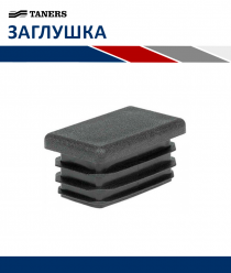 Танерс