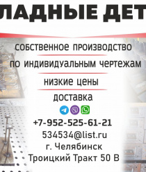 Челябметаллопторг