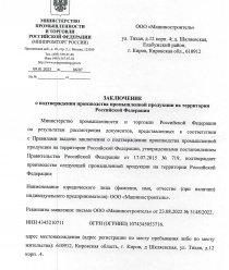 Акмаш-Холдинг