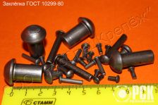 Заклепка стальная и алюминиевая ГОСТ 10299-80