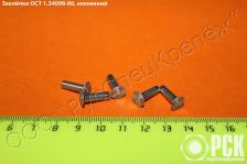 Заклепки по ОСТ