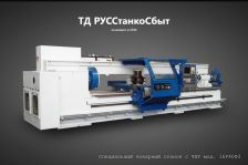 Специальный токарный станок с ЧПУ мод. 16Р40Ф3