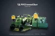 Станок колесотокарный проходной мод. РТ905Ф1, РТ905Ф3