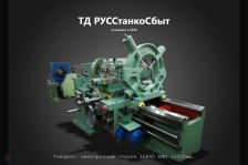 Токарно- винторезный станок 16К40 РМЦ 12000мм.
