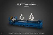 Токарно-винторезный станок мод. 1М63Н РМЦ 750-10000мм.