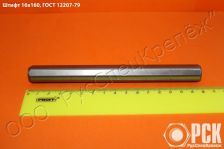 Штифт установочный ГОСТ 12207-79