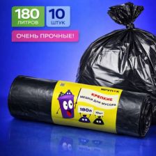 Мешки д/мус 180 л "Крепкие" ПВД черные в рулоне 10 шт, 40 мкм