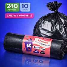 Мешки д/мус 240 л "Крепкие" ПВД черные в рулоне 10 шт, 45 мкм
