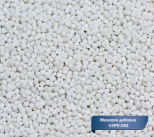 Меловые добавки к полиэтилену