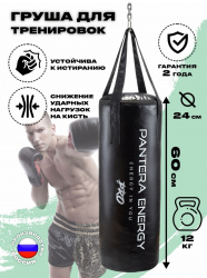 Боксерская груша Panther Energy