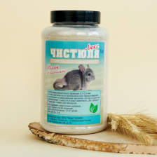 Песок для купания шиншилл (разная фасовка)