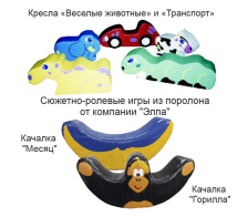Мягкие кресла и качалки из поролона