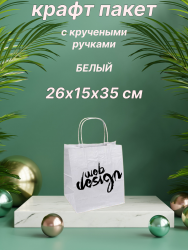 Бумажный пакет 26х15х35 см БЕЛЫЙ