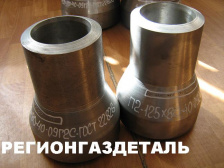 Переход ГОСТ 22826-83