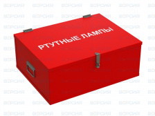 Контейнеры для хранения ртутных ламп без колес / на колесах