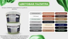 Эпоксидная Затирка Алкими