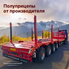 Полуприцеп-тяжеловоз ДТ 9834-0000060-04