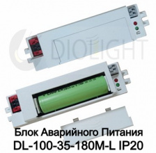 Блок Аварийного Питания светодиодных светильников