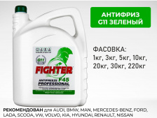 Антифриз FIGHTER PROFESSIONAL G11