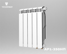 Радиатор Теплоприбор АР1-350НП
