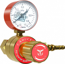 Редуктор пропановый CADUCEUS БПО-5