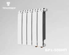 Радиатор Теплоприбор BР1-500НП