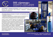 Баллон для медицинского кислорода