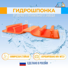 Гидрошпонка DP 100/25-4/25 (20 метров)