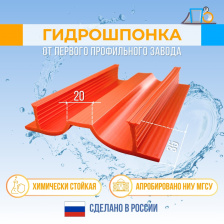Гидрошпонка DP 70/20-2/35 (20 метров)