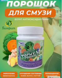 Формула стройности, сухая смесь для приготовления напитков. Контрактное производство.