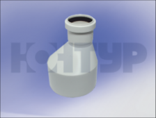 Переход эксцентрический канализационный УЮТ