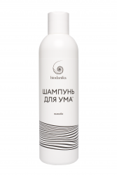 Шампунь для волос без парабенов и силиконов BIODANIKA Шампунь Для Ума, жожоба, 300 мл.