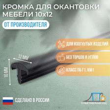 Т-образный профиль 10х12