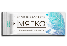 МИНИ карманные по 8 шт. "МЯГКО"