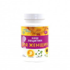 Наш лецитин для женщин